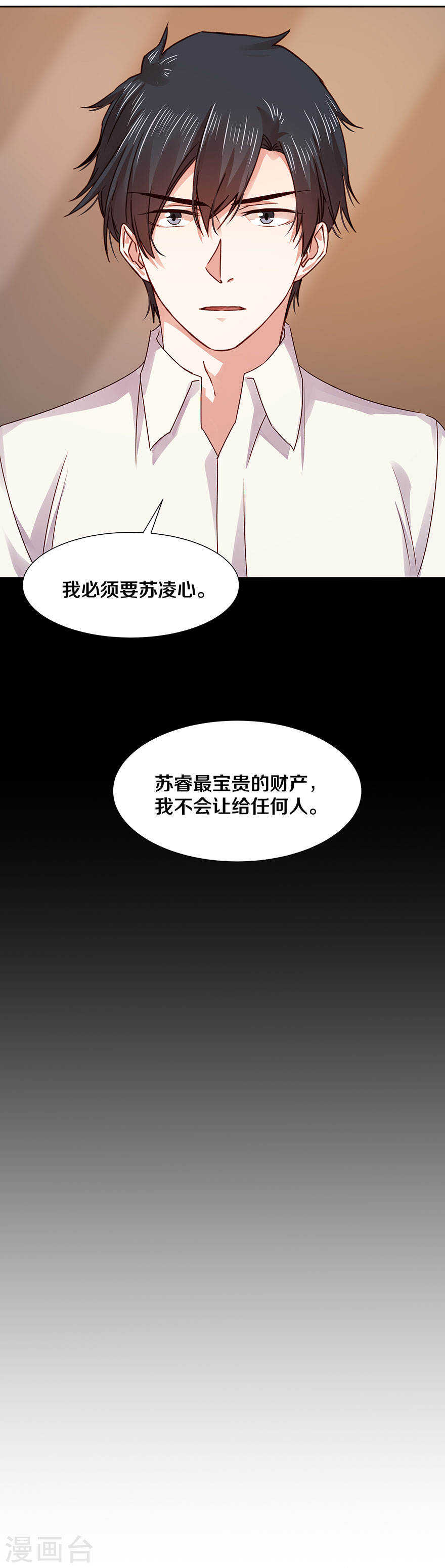 《恶魔的宠妻》漫画最新章节119 更加了解免费下拉式在线观看章节第【15】张图片