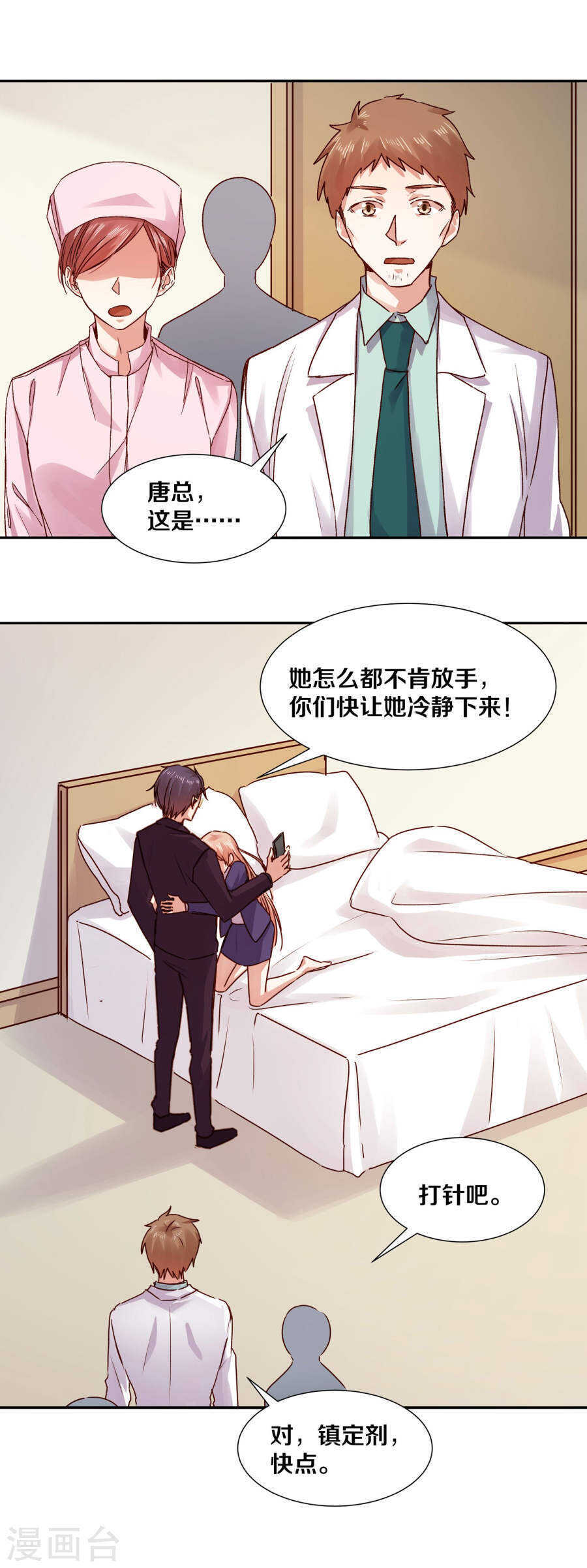 《恶魔的宠妻》漫画最新章节120 你会一无所获免费下拉式在线观看章节第【12】张图片