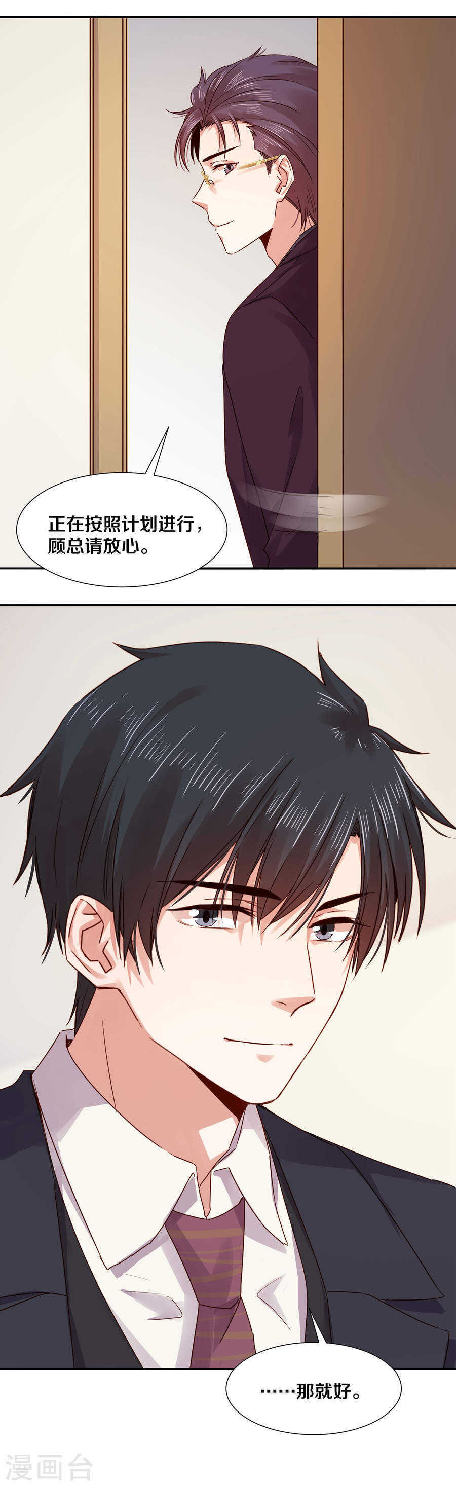 《恶魔的宠妻》漫画最新章节120 你会一无所获免费下拉式在线观看章节第【18】张图片