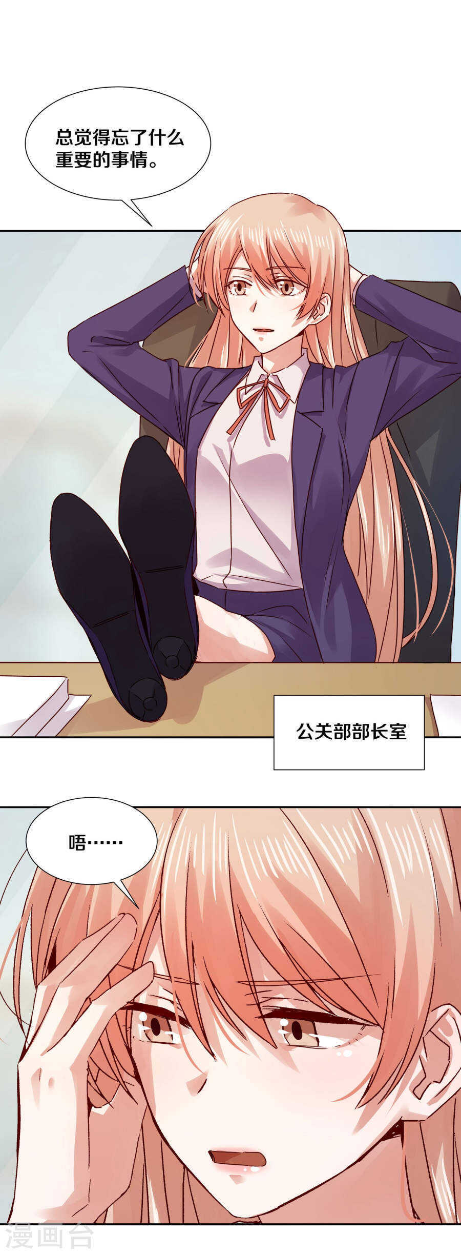 《恶魔的宠妻》漫画最新章节120 你会一无所获免费下拉式在线观看章节第【2】张图片