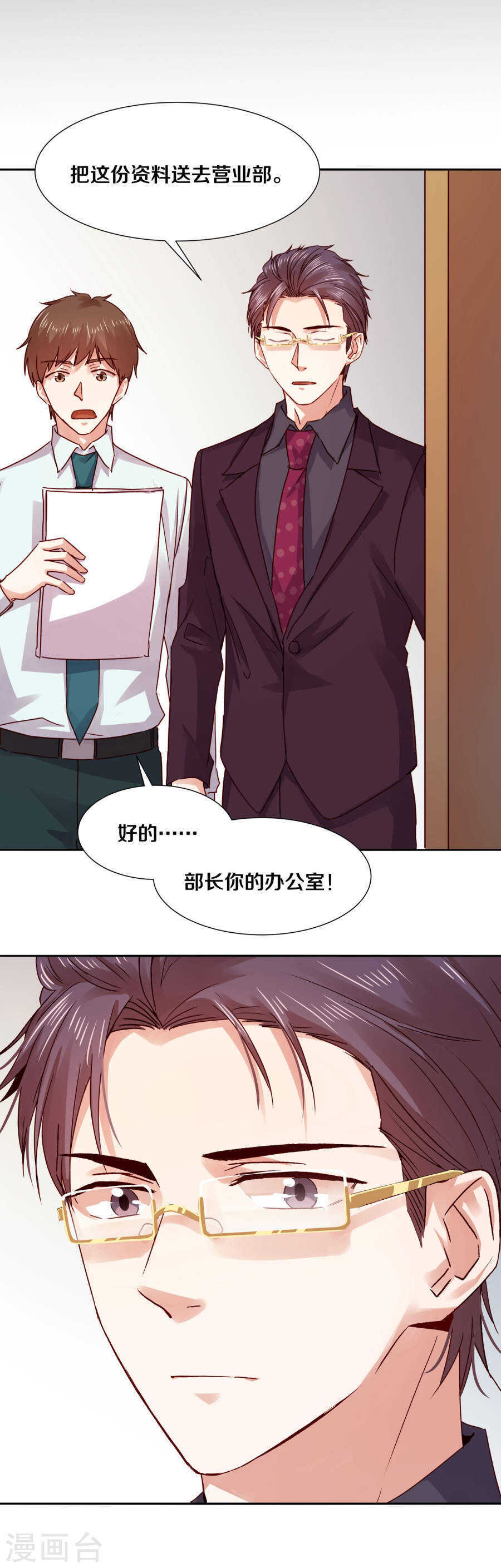 《恶魔的宠妻》漫画最新章节120 你会一无所获免费下拉式在线观看章节第【4】张图片