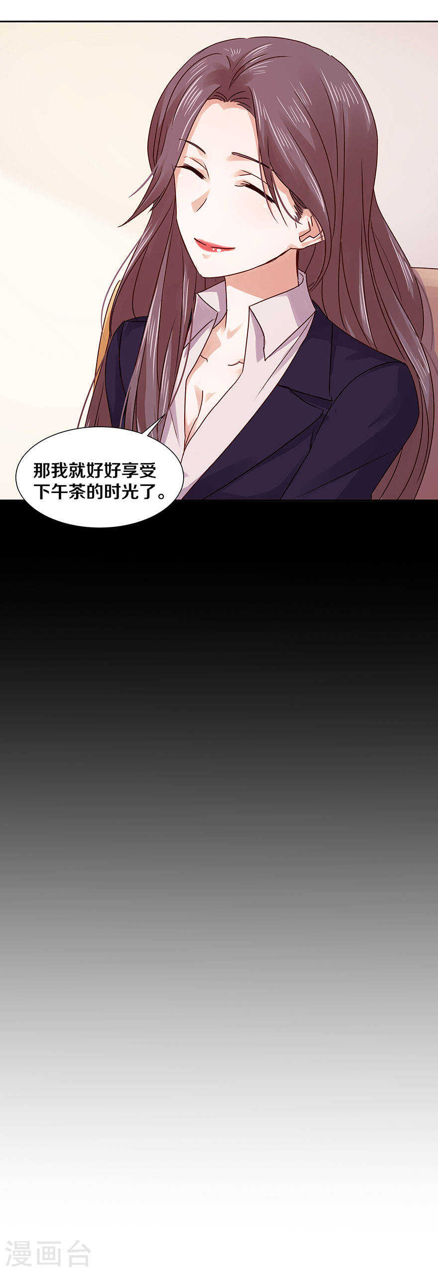 《恶魔的宠妻》漫画最新章节121 忘记了最重要的事情免费下拉式在线观看章节第【11】张图片