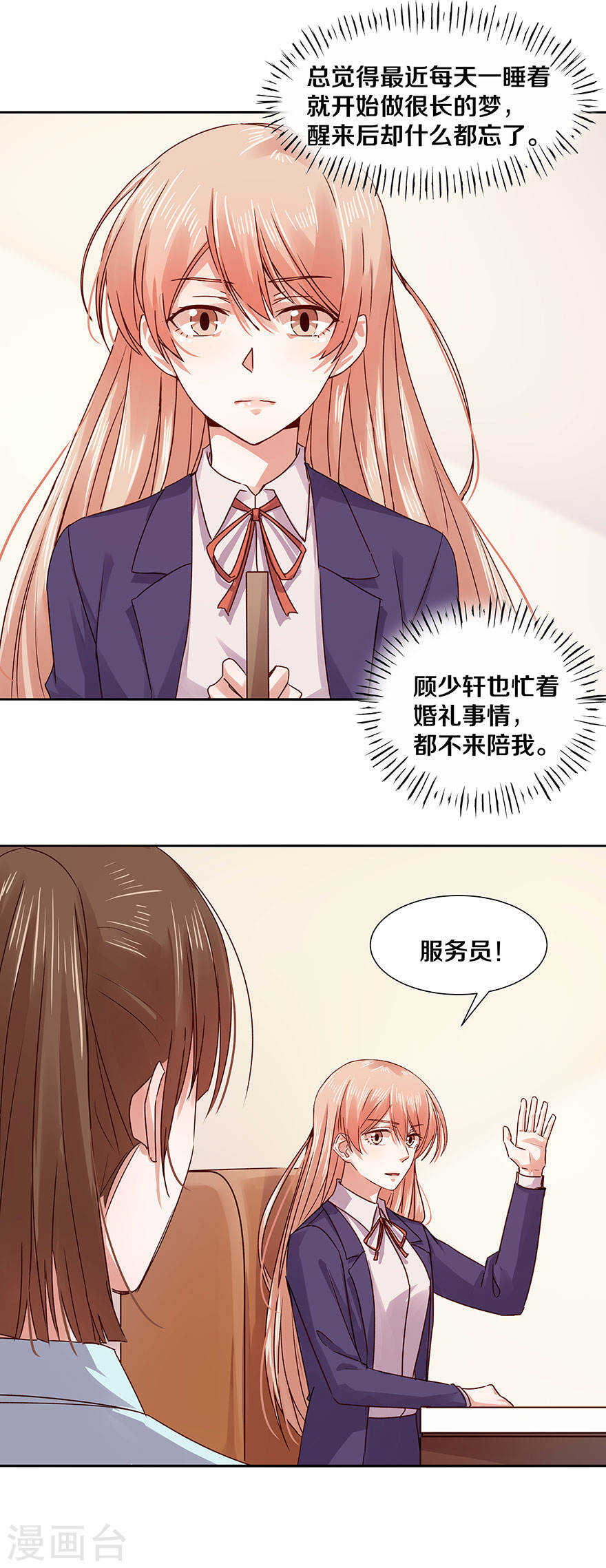 《恶魔的宠妻》漫画最新章节121 忘记了最重要的事情免费下拉式在线观看章节第【5】张图片