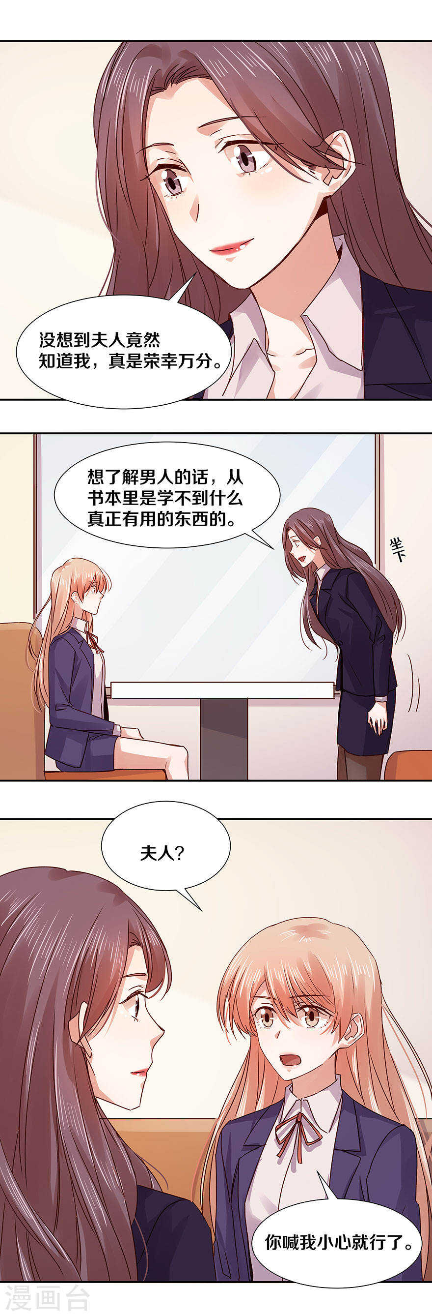 《恶魔的宠妻》漫画最新章节121 忘记了最重要的事情免费下拉式在线观看章节第【8】张图片