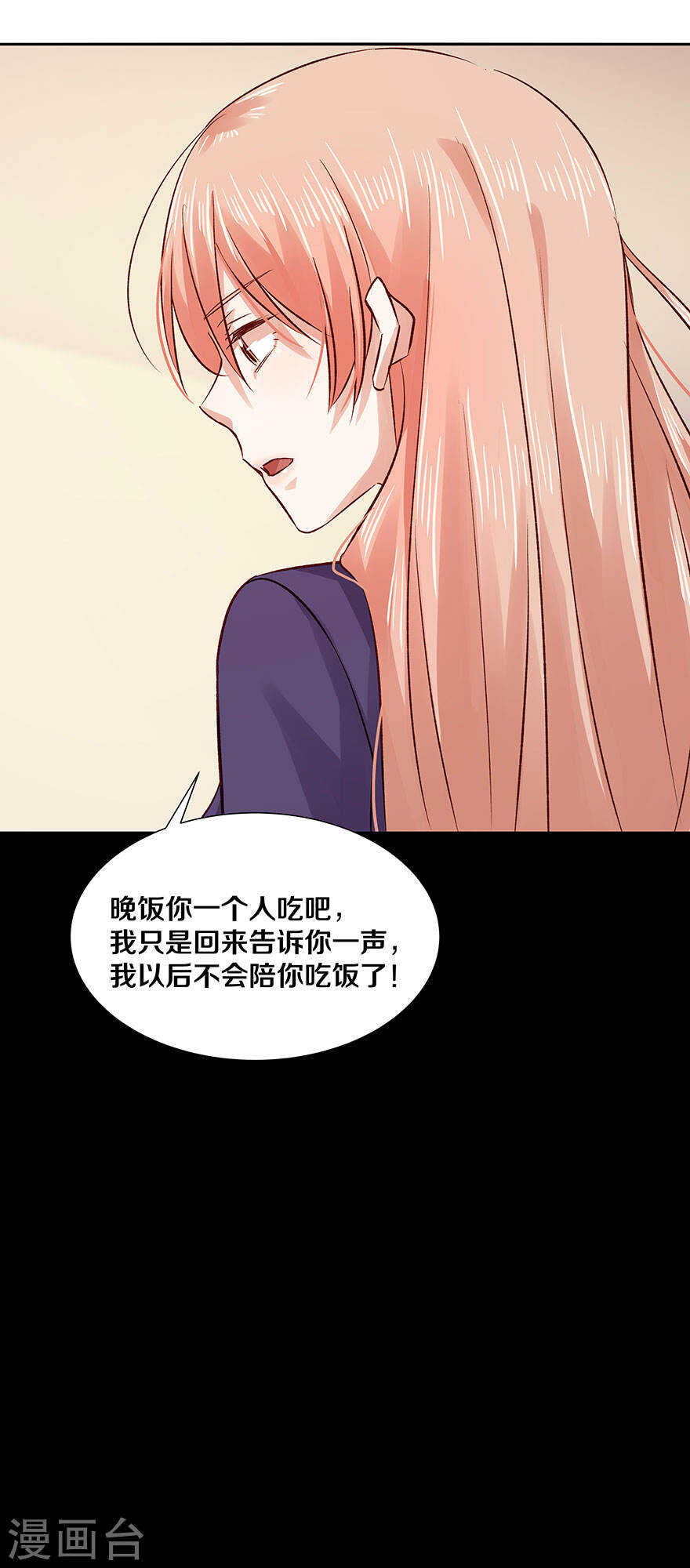 《恶魔的宠妻》漫画最新章节122 了解男人免费下拉式在线观看章节第【11】张图片