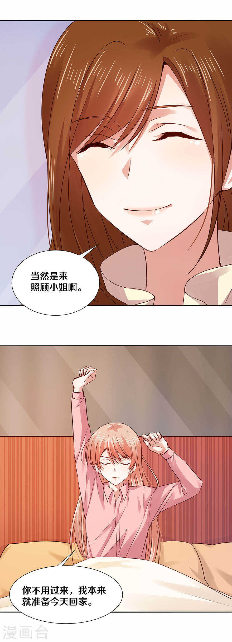 《恶魔的宠妻》漫画最新章节122 了解男人免费下拉式在线观看章节第【14】张图片