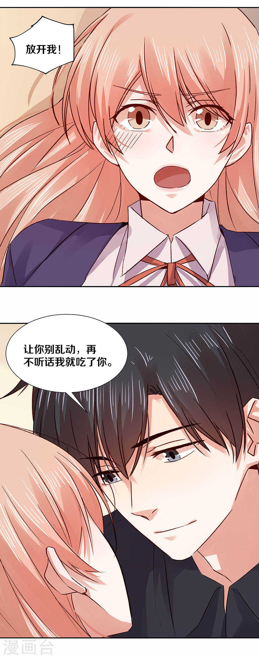 《恶魔的宠妻》漫画最新章节122 了解男人免费下拉式在线观看章节第【6】张图片