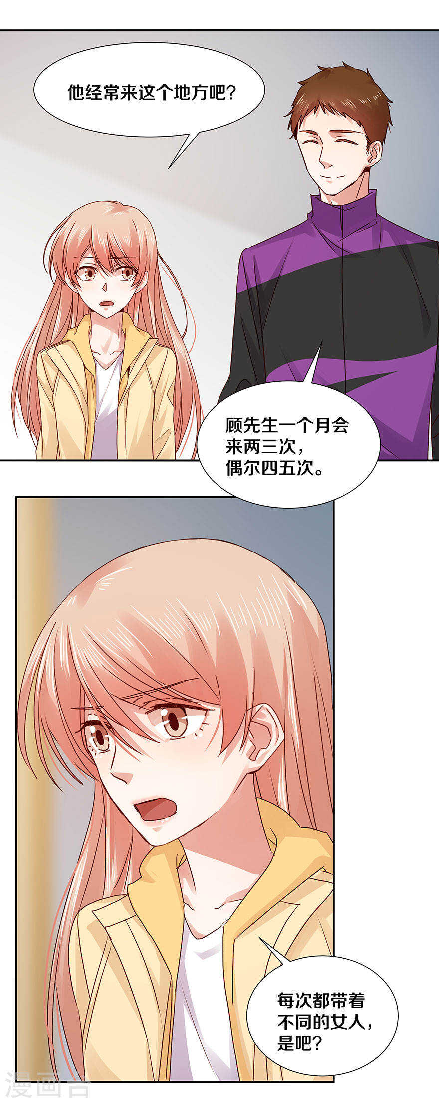 《恶魔的宠妻》漫画最新章节123 我到底在想些什么？免费下拉式在线观看章节第【12】张图片