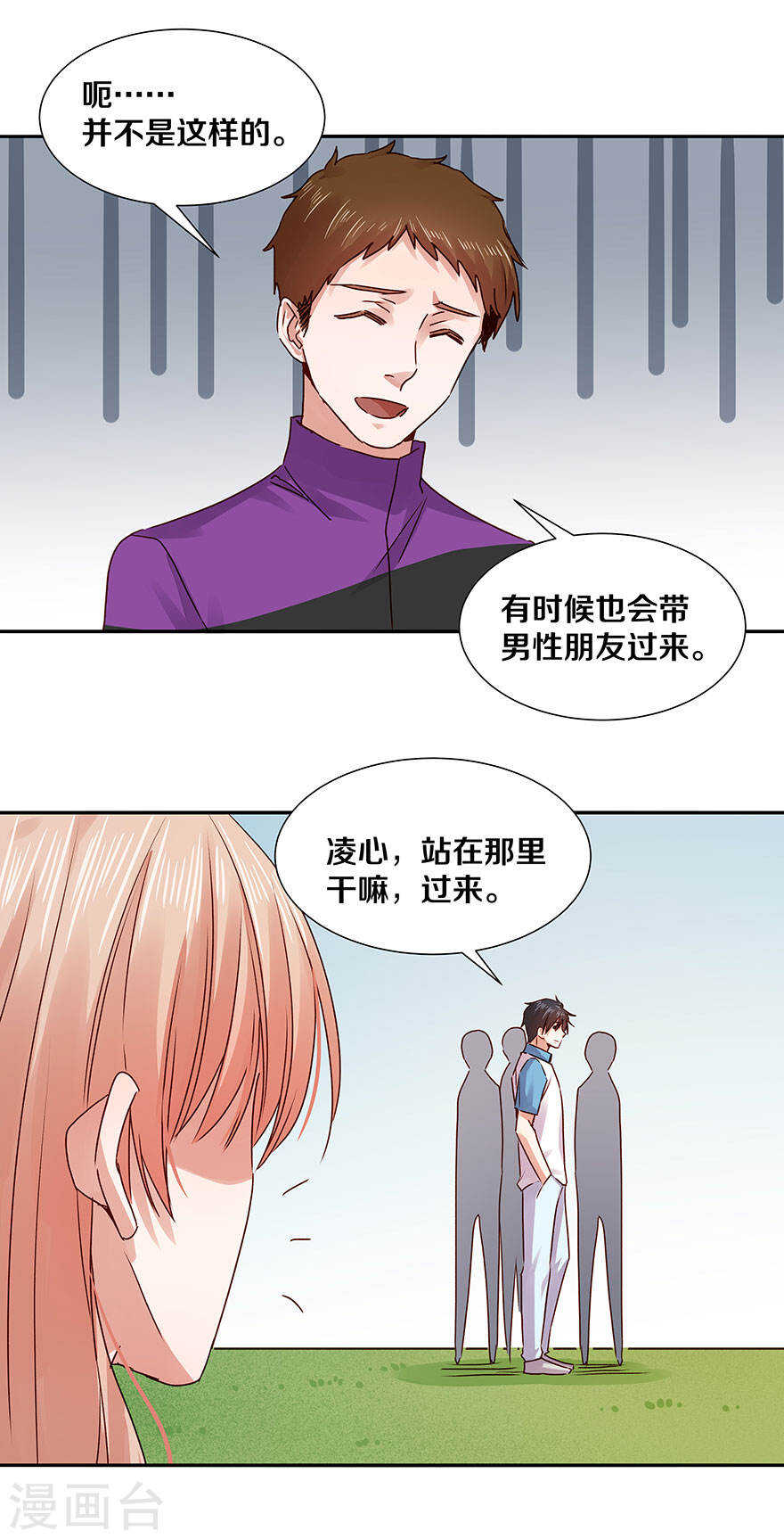 《恶魔的宠妻》漫画最新章节123 我到底在想些什么？免费下拉式在线观看章节第【13】张图片