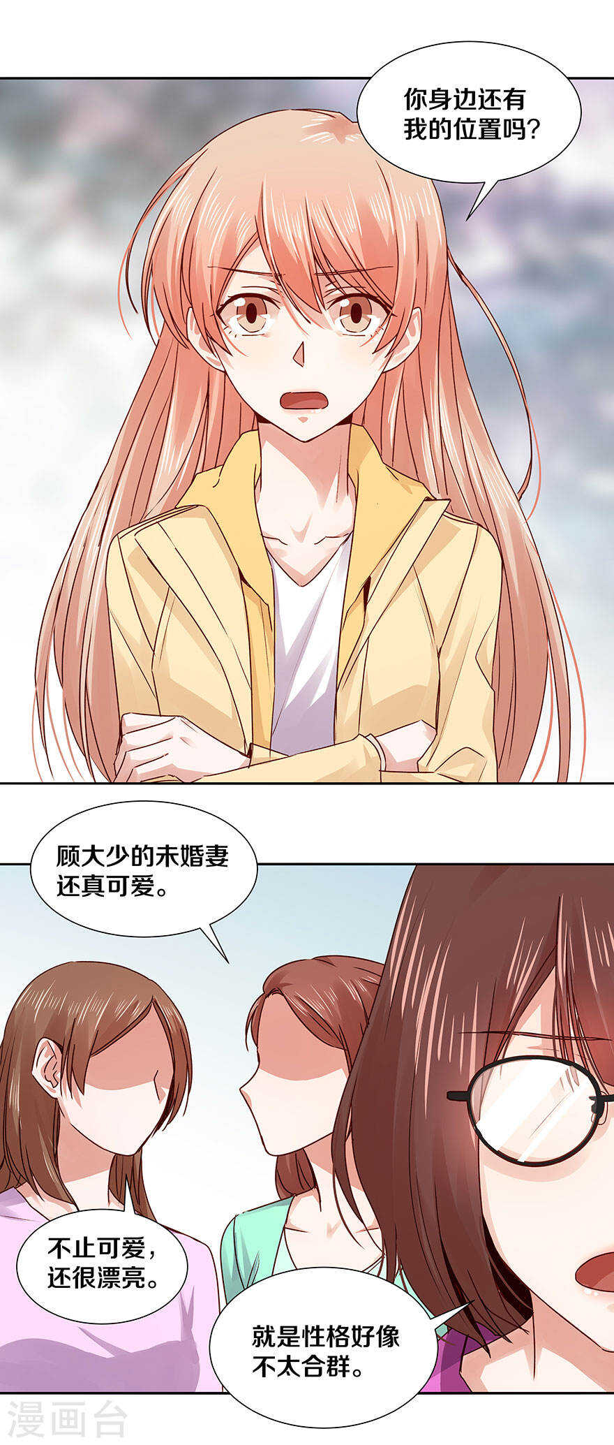 《恶魔的宠妻》漫画最新章节123 我到底在想些什么？免费下拉式在线观看章节第【14】张图片