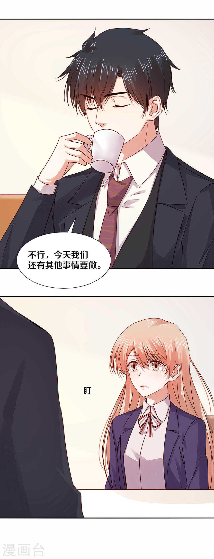 《恶魔的宠妻》漫画最新章节123 我到底在想些什么？免费下拉式在线观看章节第【5】张图片