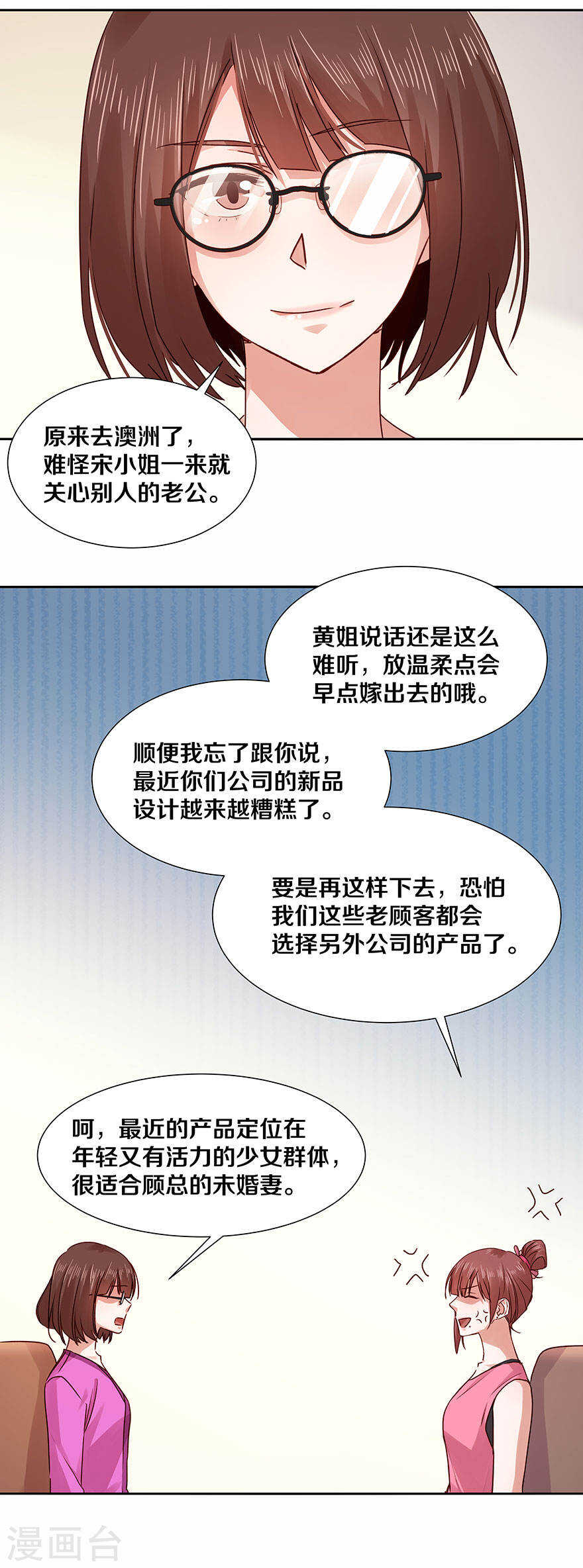 《恶魔的宠妻》漫画最新章节126 别叫，否则会罚你呦~免费下拉式在线观看章节第【13】张图片