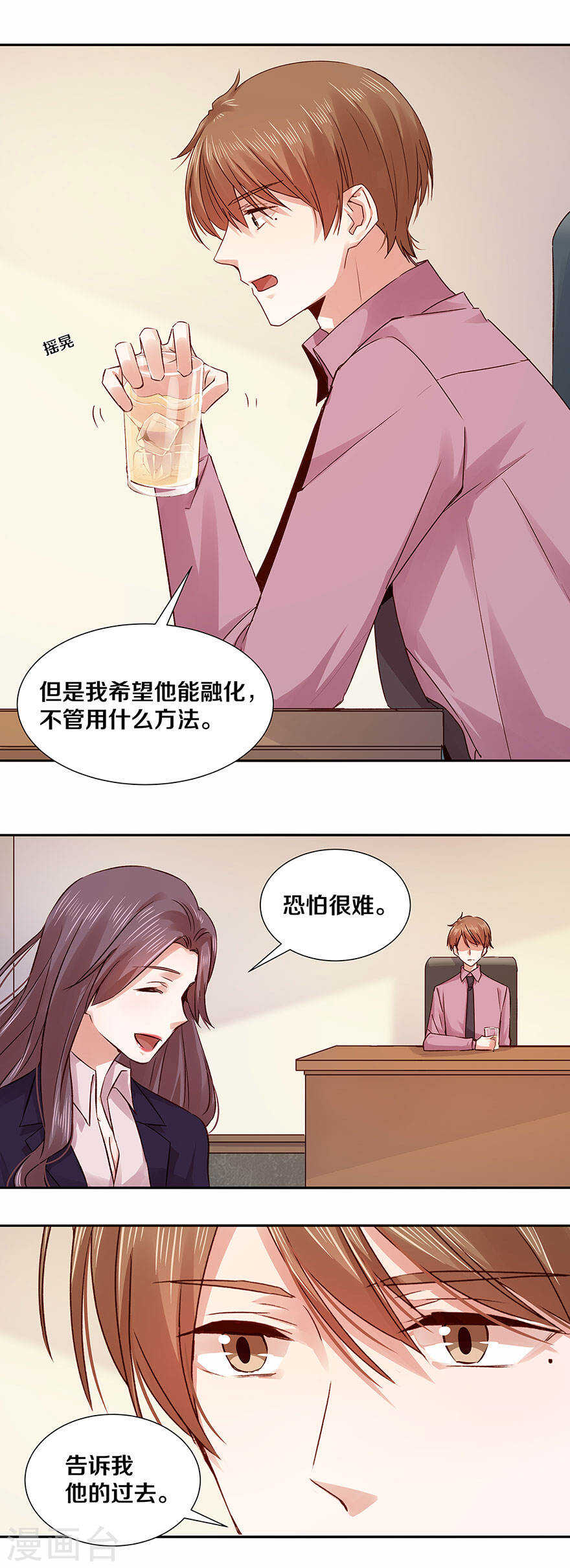 《恶魔的宠妻》漫画最新章节127 你觉得我像野兽吗？免费下拉式在线观看章节第【8】张图片