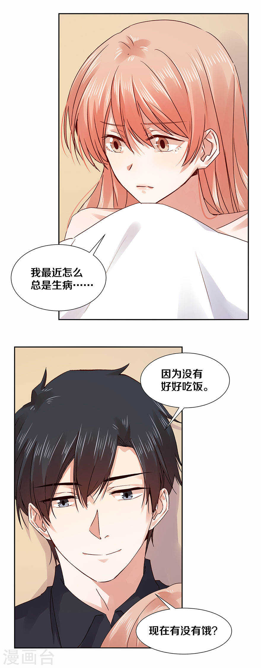 《恶魔的宠妻》漫画最新章节128 我从不相信男人的承诺免费下拉式在线观看章节第【12】张图片