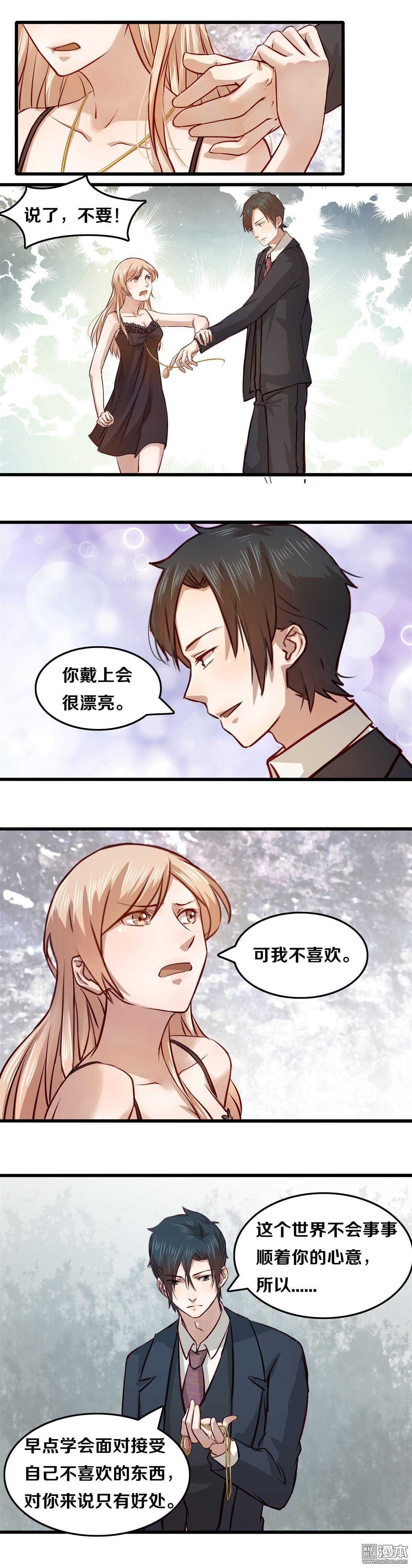 《恶魔的宠妻》漫画最新章节14 谁教给你的这些？免费下拉式在线观看章节第【2】张图片