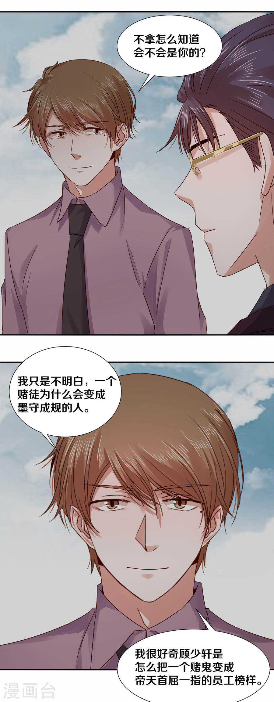 《恶魔的宠妻》漫画最新章节129 我到底是……？免费下拉式在线观看章节第【8】张图片