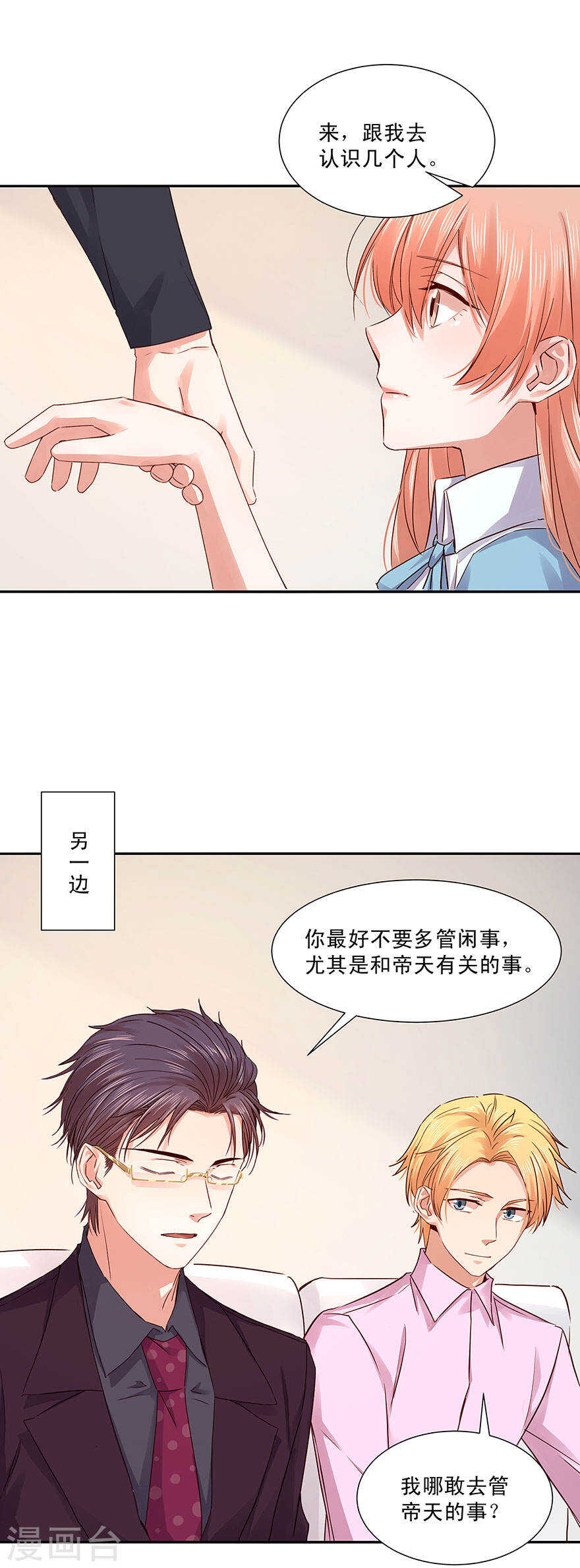 《恶魔的宠妻》漫画最新章节130 我只爱你免费下拉式在线观看章节第【4】张图片