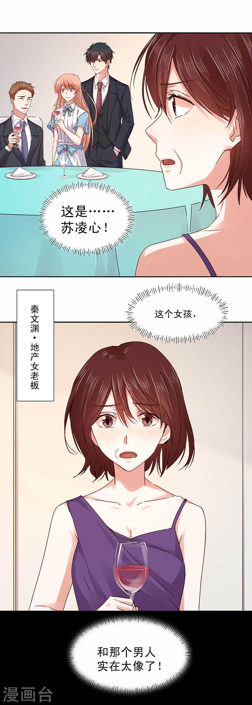 《恶魔的宠妻》漫画最新章节130 我只爱你免费下拉式在线观看章节第【9】张图片