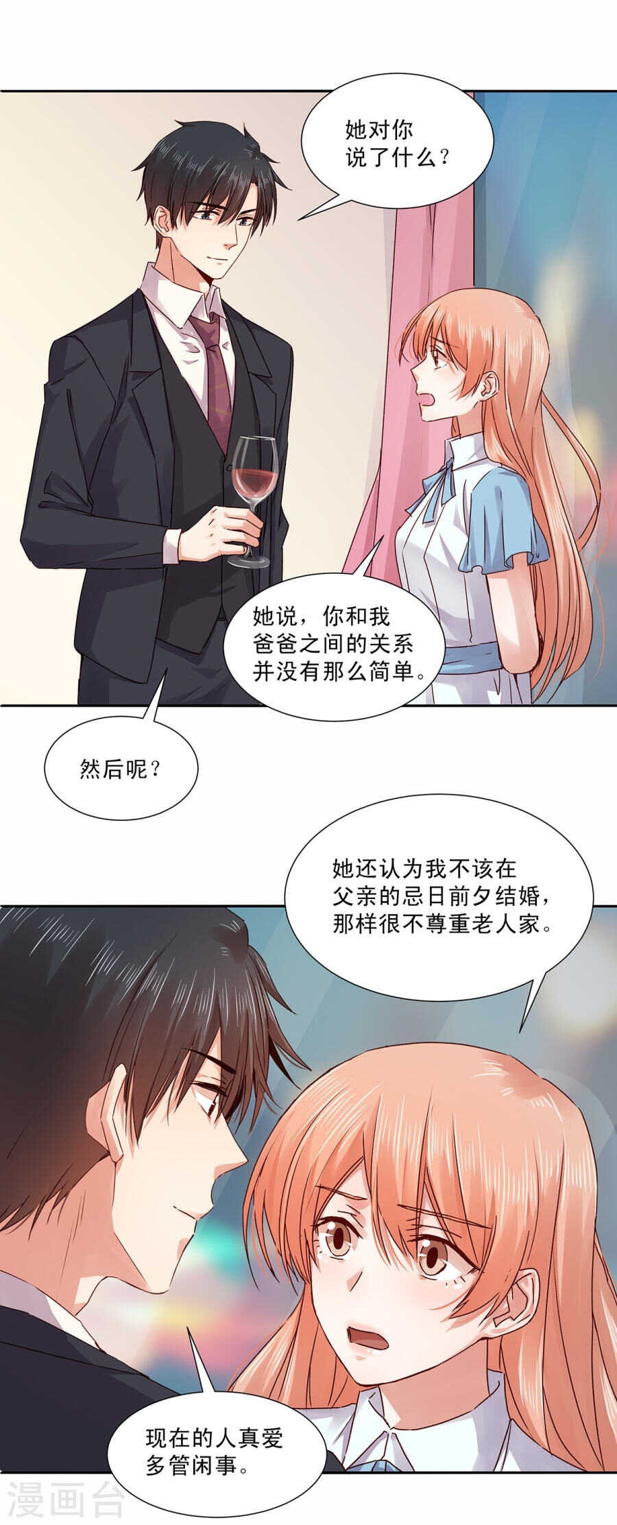 《恶魔的宠妻》漫画最新章节132 劝你不要动我免费下拉式在线观看章节第【7】张图片