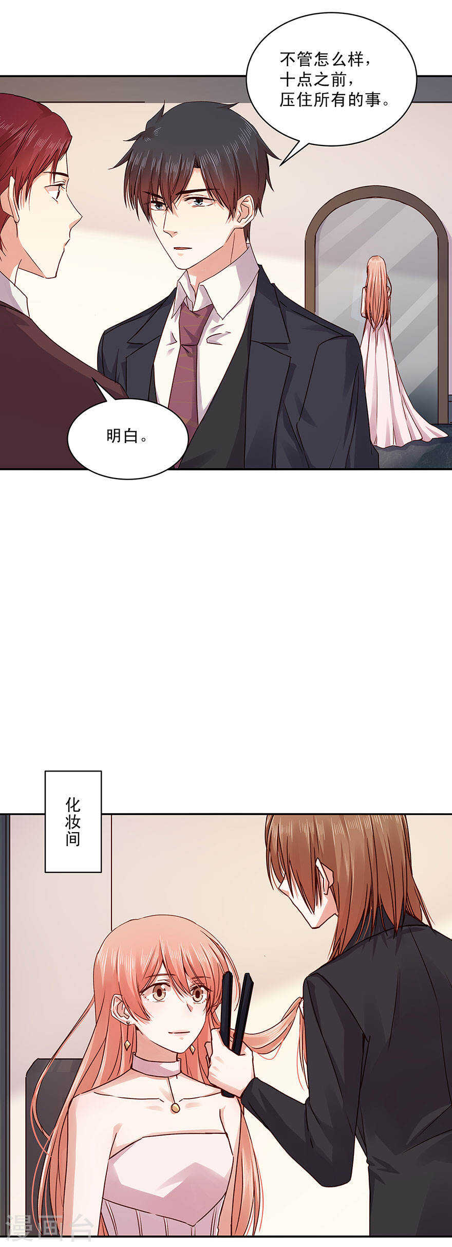 《恶魔的宠妻》漫画最新章节135 长夜漫漫，玩两局怎样？免费下拉式在线观看章节第【7】张图片