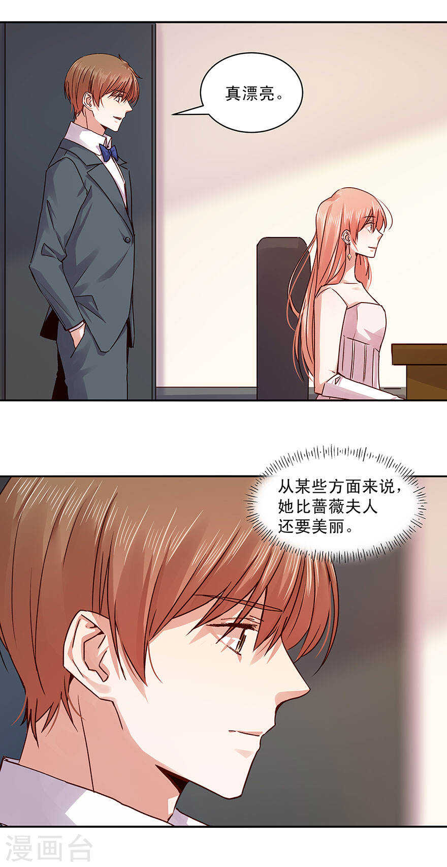 《恶魔的宠妻》漫画最新章节135 长夜漫漫，玩两局怎样？免费下拉式在线观看章节第【9】张图片