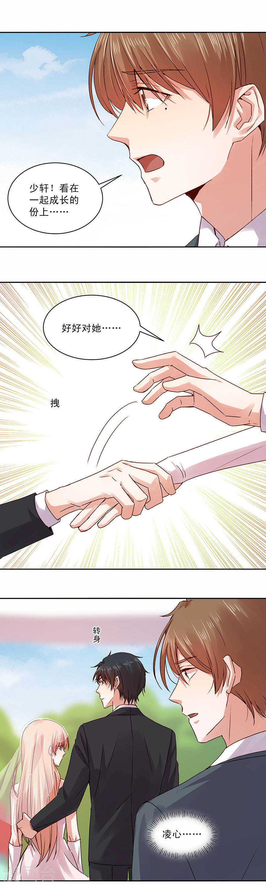 《恶魔的宠妻》漫画最新章节136 带血的蔷薇免费下拉式在线观看章节第【11】张图片