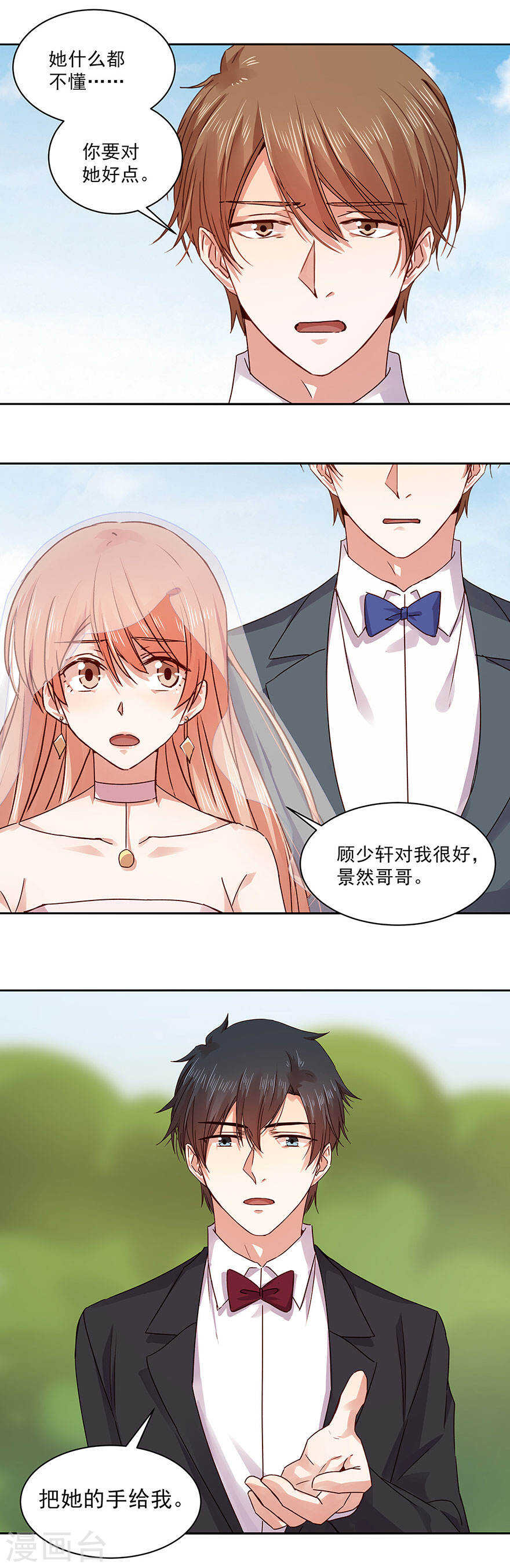 《恶魔的宠妻》漫画最新章节136 带血的蔷薇免费下拉式在线观看章节第【7】张图片