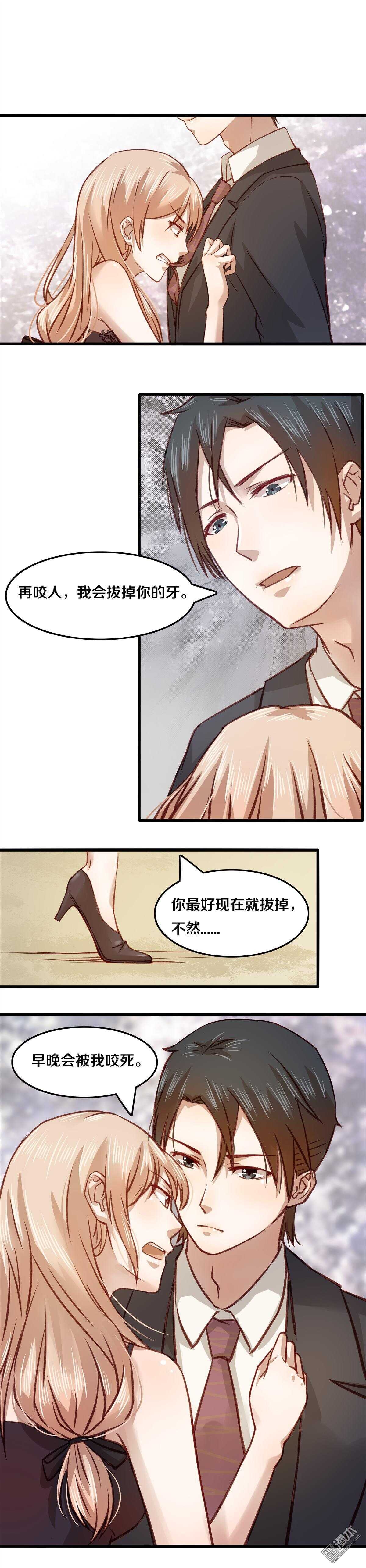 《恶魔的宠妻》漫画最新章节15 我要怎么罚你呢？免费下拉式在线观看章节第【3】张图片