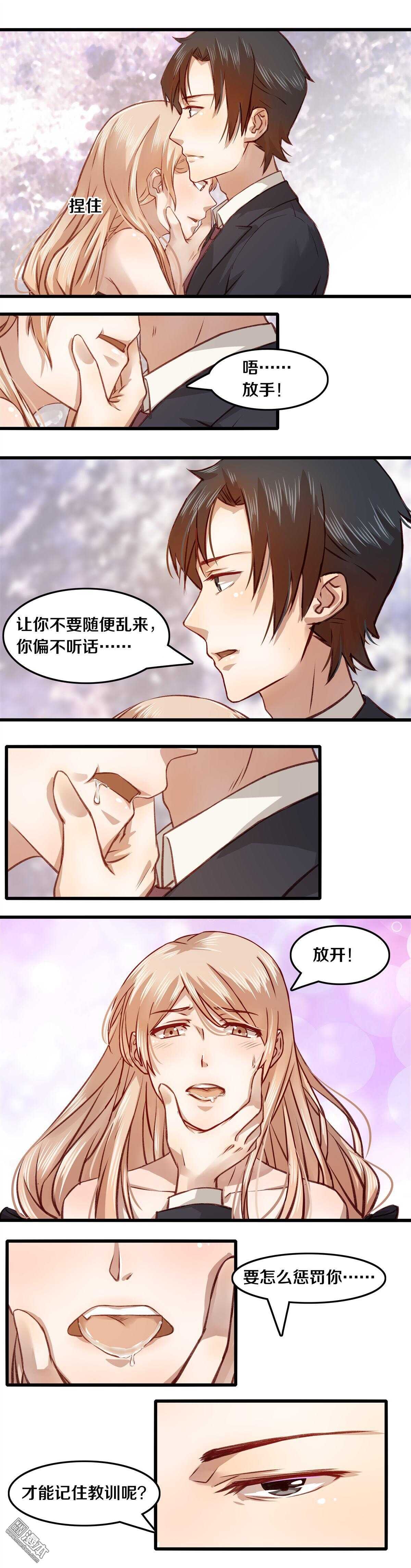 《恶魔的宠妻》漫画最新章节15 我要怎么罚你呢？免费下拉式在线观看章节第【4】张图片