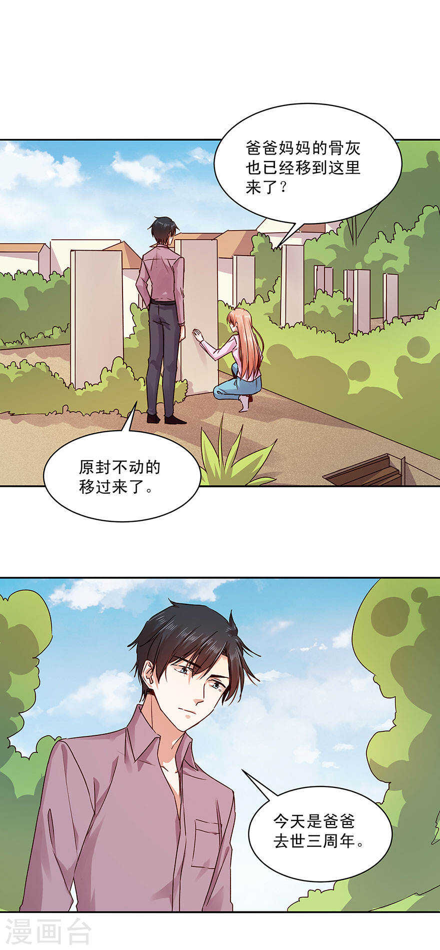 《恶魔的宠妻》漫画最新章节139 婚礼背后的密谋？免费下拉式在线观看章节第【10】张图片