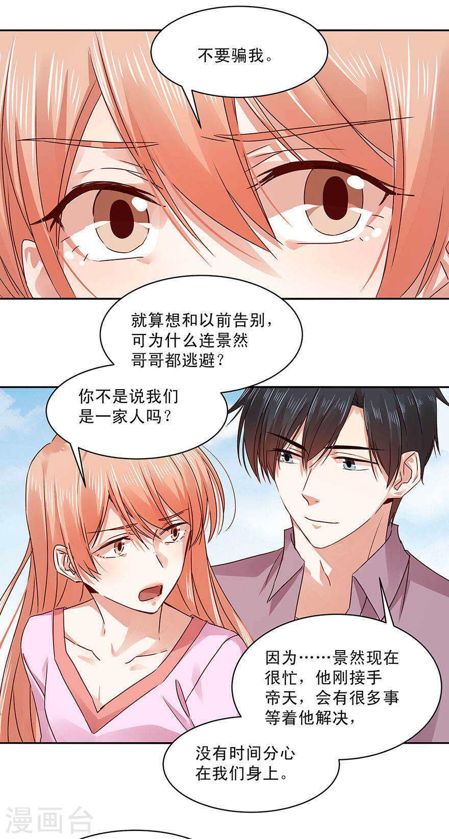 《恶魔的宠妻》漫画最新章节139 婚礼背后的密谋？免费下拉式在线观看章节第【14】张图片