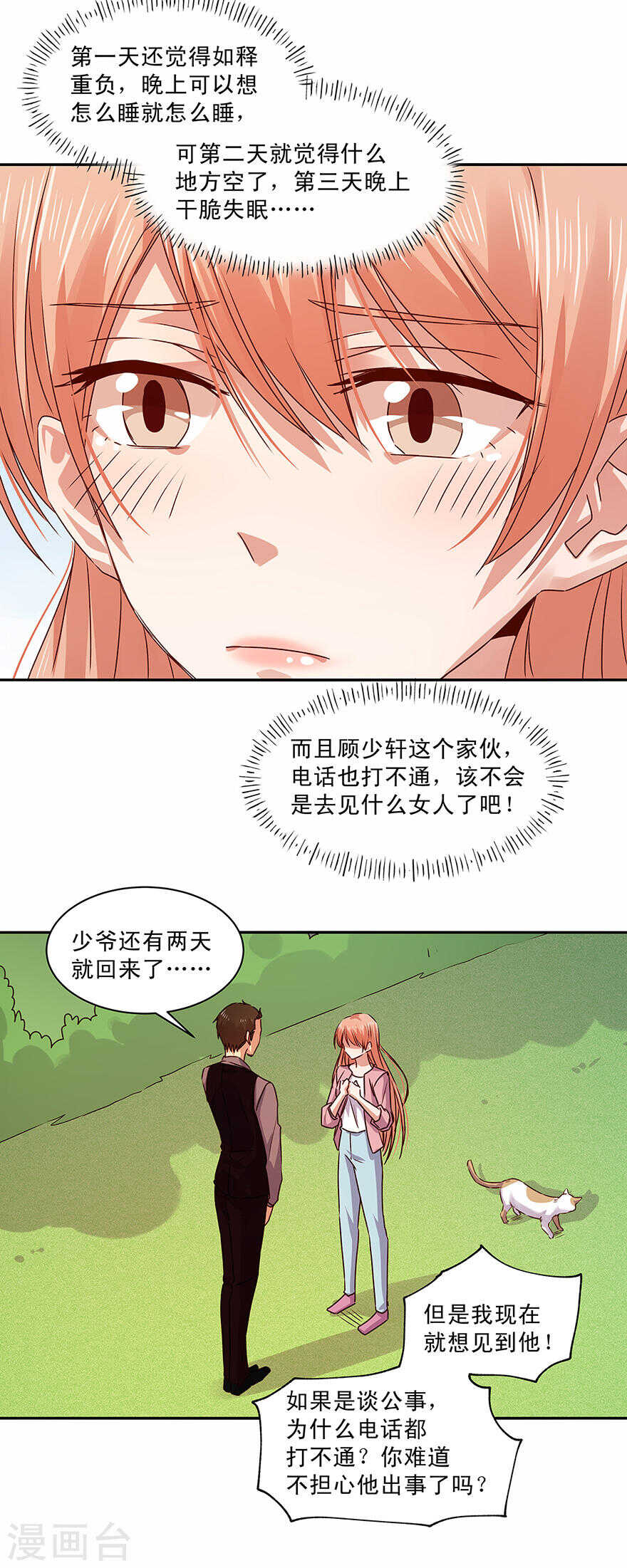 《恶魔的宠妻》漫画最新章节145 你以为不会杀了你？免费下拉式在线观看章节第【7】张图片