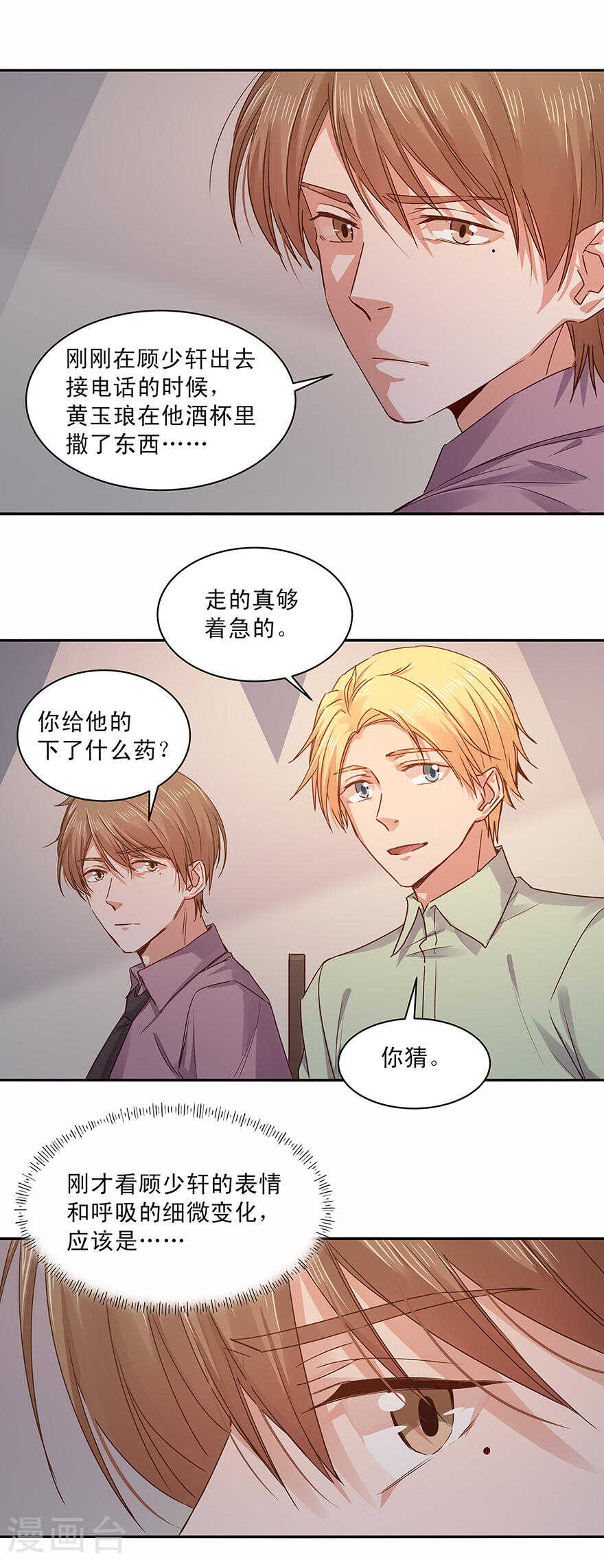 《恶魔的宠妻》漫画最新章节146 宽恕免费下拉式在线观看章节第【3】张图片