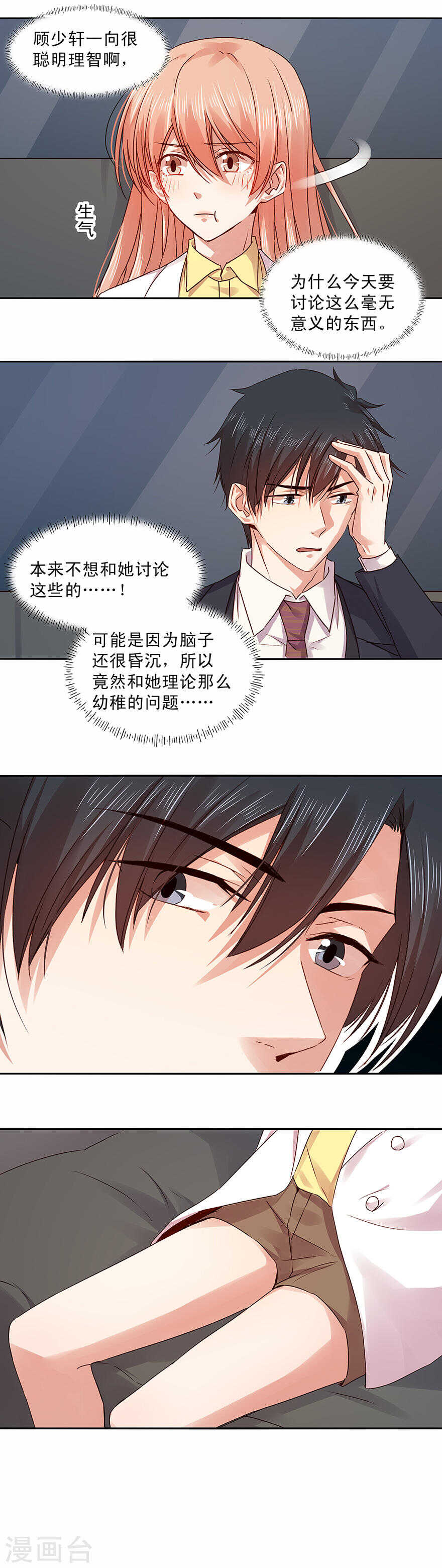 《恶魔的宠妻》漫画最新章节147 我们都在地狱里免费下拉式在线观看章节第【10】张图片