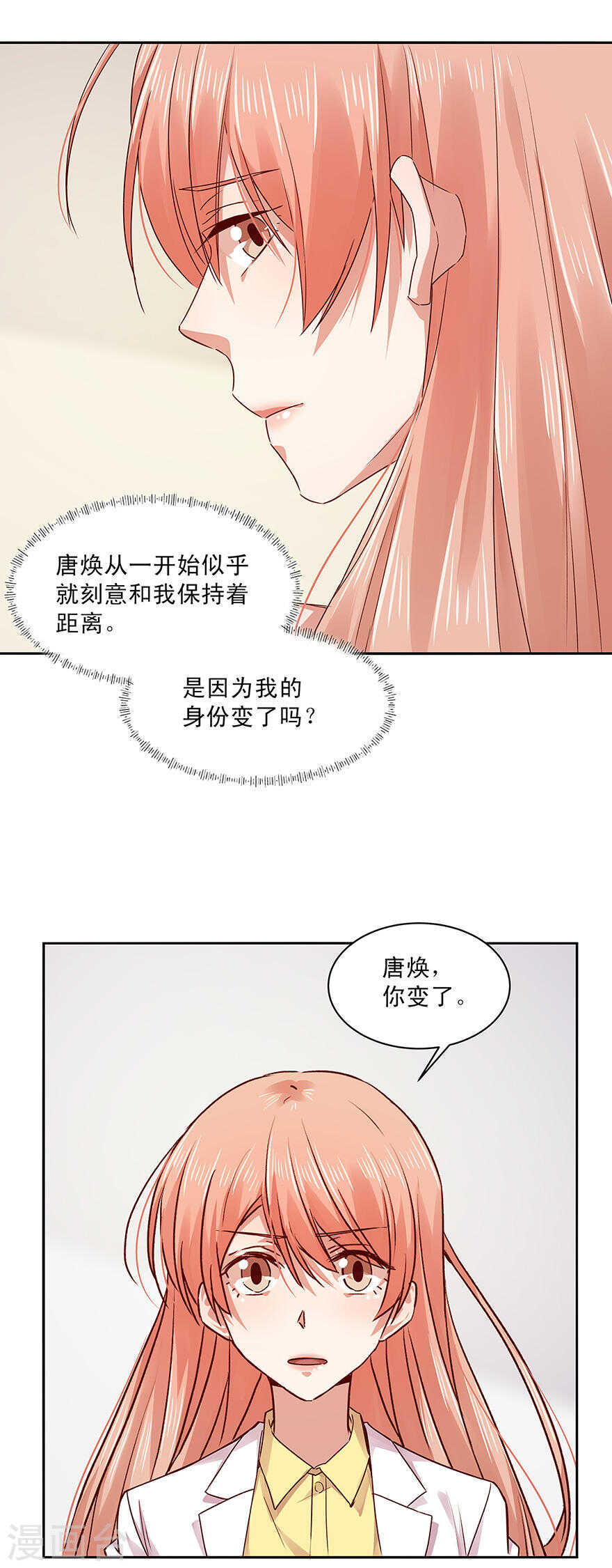 《恶魔的宠妻》漫画最新章节147 我们都在地狱里免费下拉式在线观看章节第【5】张图片