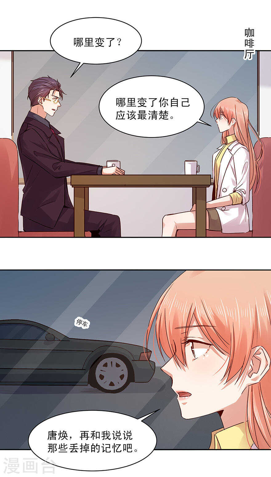 《恶魔的宠妻》漫画最新章节147 我们都在地狱里免费下拉式在线观看章节第【6】张图片