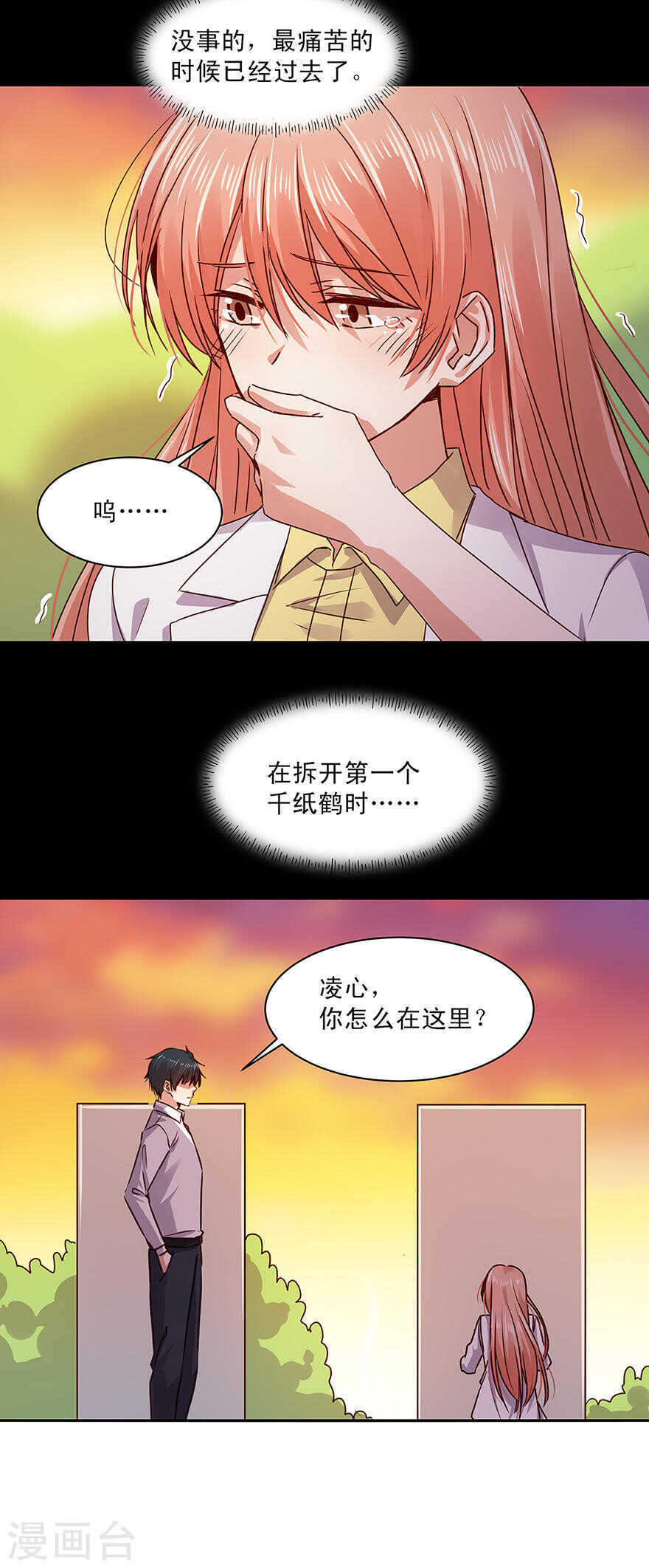 《恶魔的宠妻》漫画最新章节149 我的亲人和爱人免费下拉式在线观看章节第【6】张图片