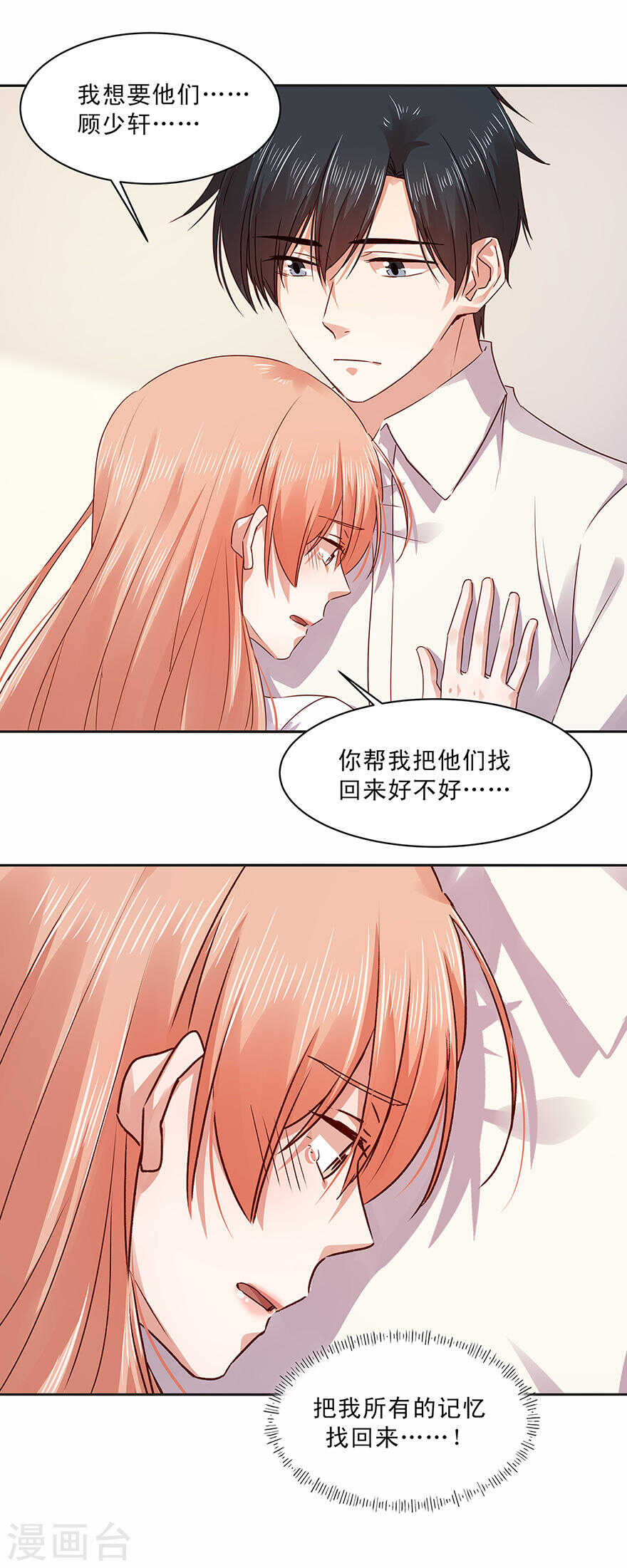 《恶魔的宠妻》漫画最新章节150 千纸鹤的秘密免费下拉式在线观看章节第【7】张图片