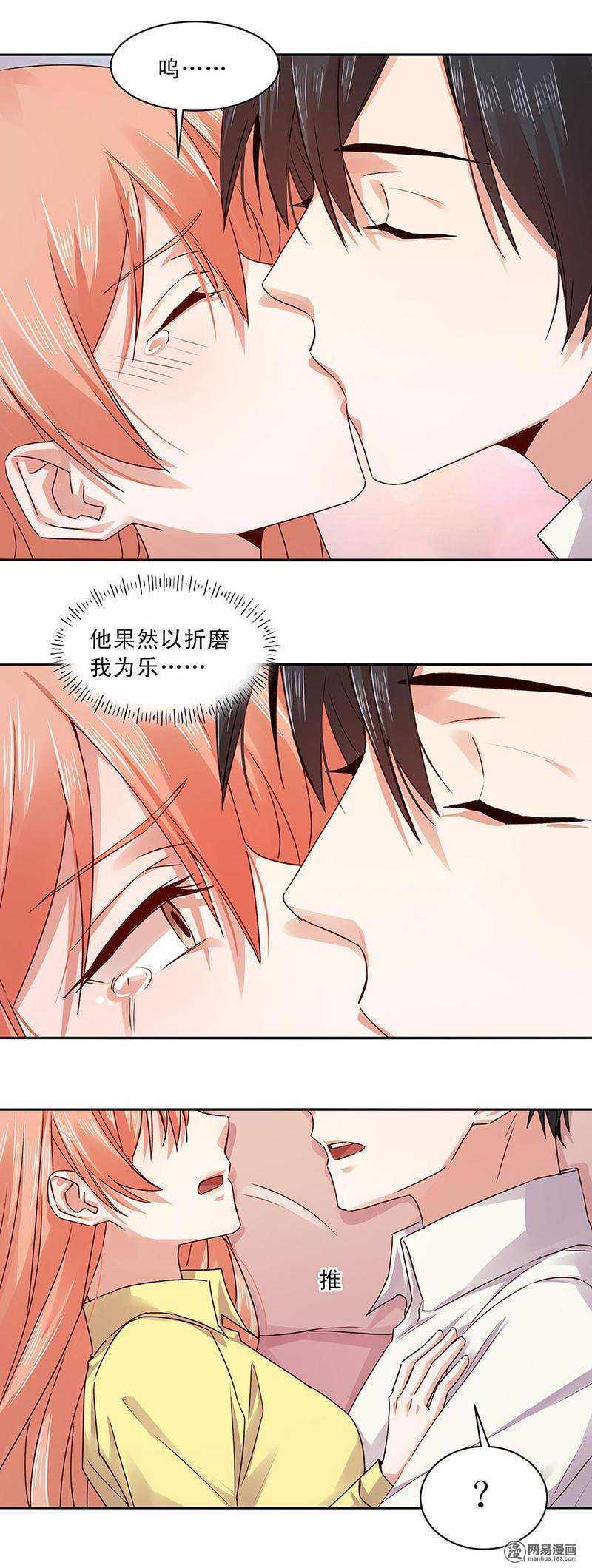 《恶魔的宠妻》漫画最新章节154 反胃 想吐免费下拉式在线观看章节第【3】张图片