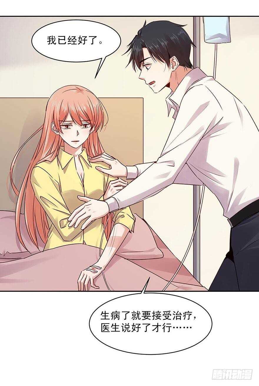 《恶魔的宠妻》漫画最新章节155 我要独占她的所有情感免费下拉式在线观看章节第【14】张图片