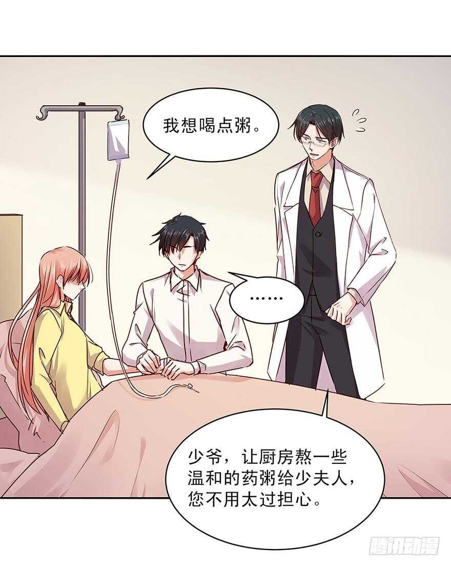 《恶魔的宠妻》漫画最新章节155 我要独占她的所有情感免费下拉式在线观看章节第【18】张图片