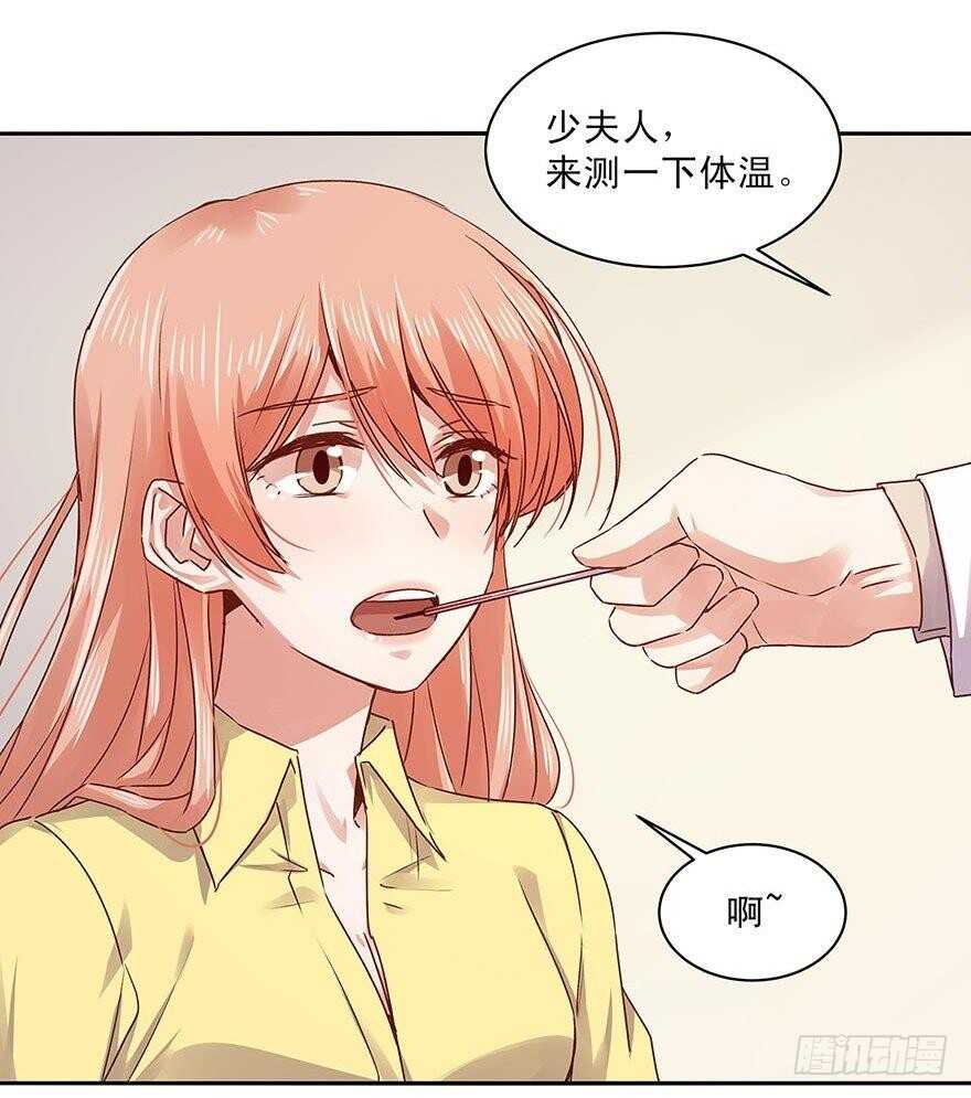 《恶魔的宠妻》漫画最新章节155 我要独占她的所有情感免费下拉式在线观看章节第【7】张图片