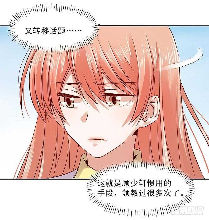 《恶魔的宠妻》漫画最新章节156 策马飞翔免费下拉式在线观看章节第【14】张图片