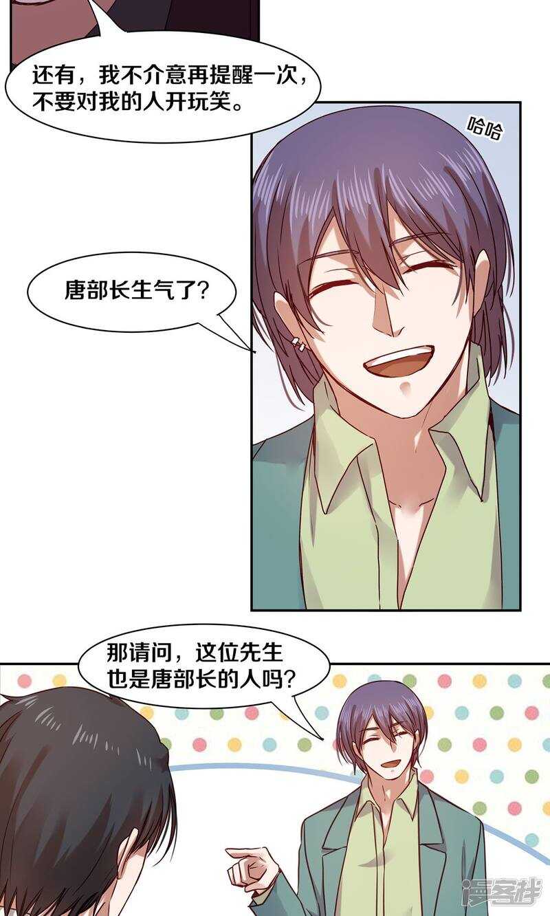 《恶魔的宠妻》漫画最新章节157 我绝不会放手免费下拉式在线观看章节第【17】张图片