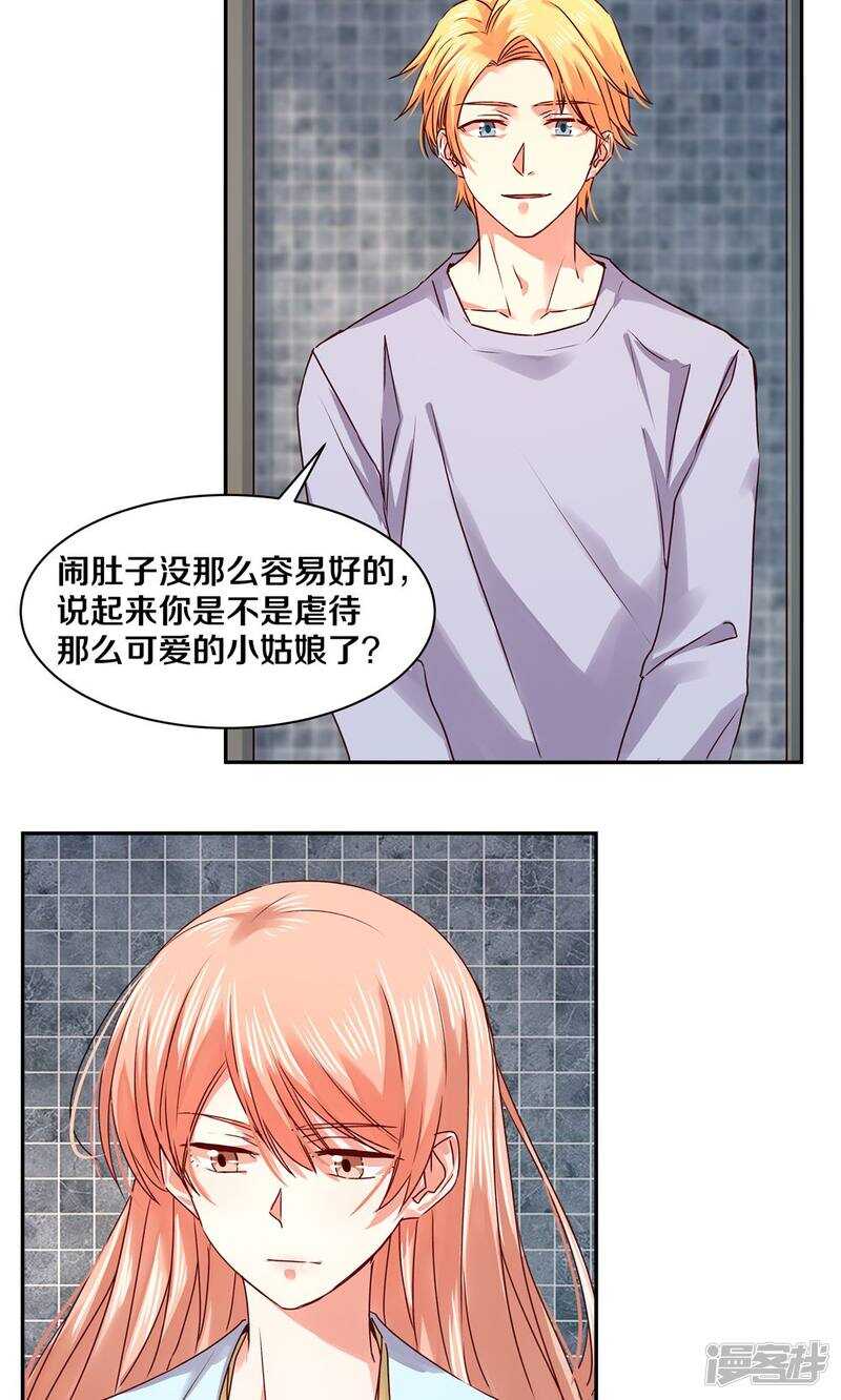 《恶魔的宠妻》漫画最新章节158 夜的悲愁免费下拉式在线观看章节第【19】张图片