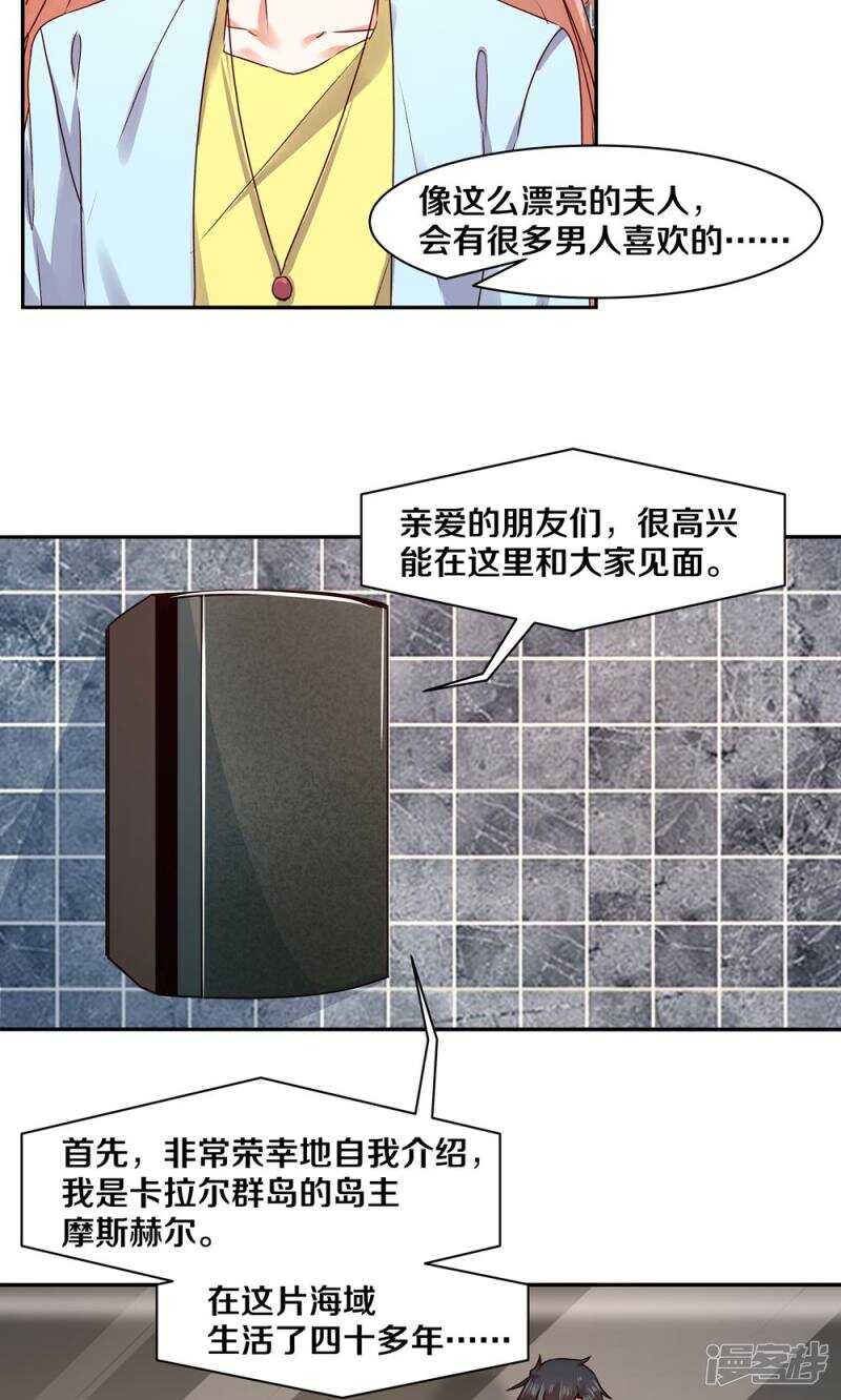 《恶魔的宠妻》漫画最新章节158 夜的悲愁免费下拉式在线观看章节第【20】张图片