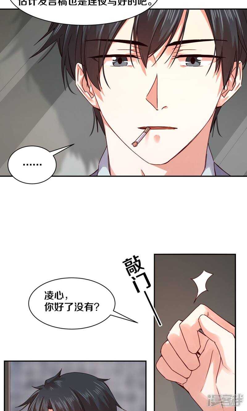 《恶魔的宠妻》漫画最新章节158 夜的悲愁免费下拉式在线观看章节第【22】张图片