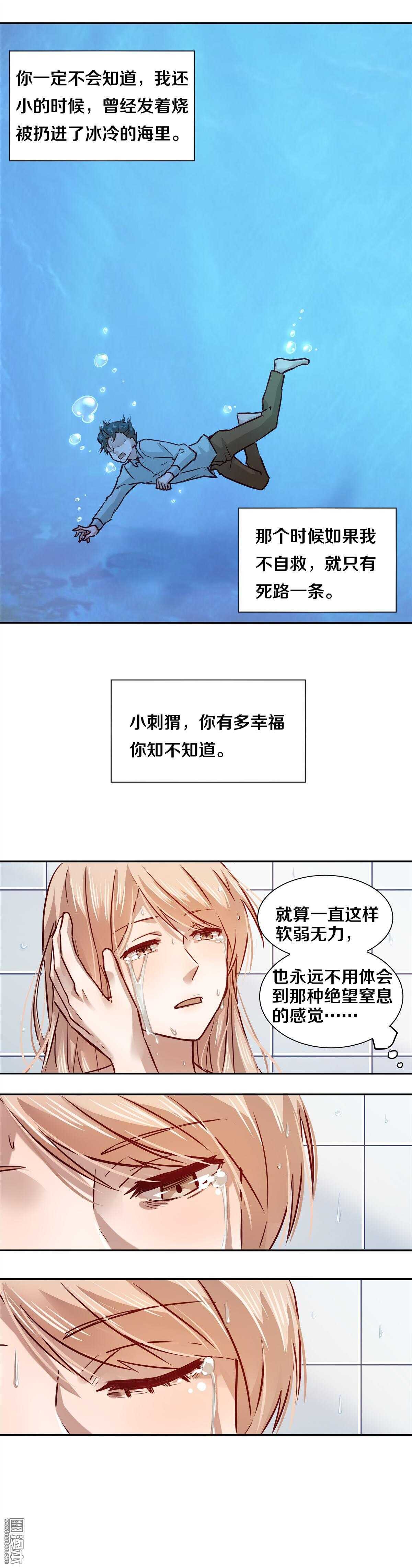 《恶魔的宠妻》漫画最新章节17 共浴免费下拉式在线观看章节第【7】张图片