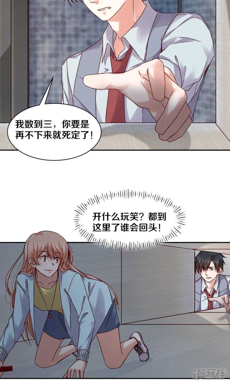 《恶魔的宠妻》漫画最新章节159 最后的决定？免费下拉式在线观看章节第【5】张图片