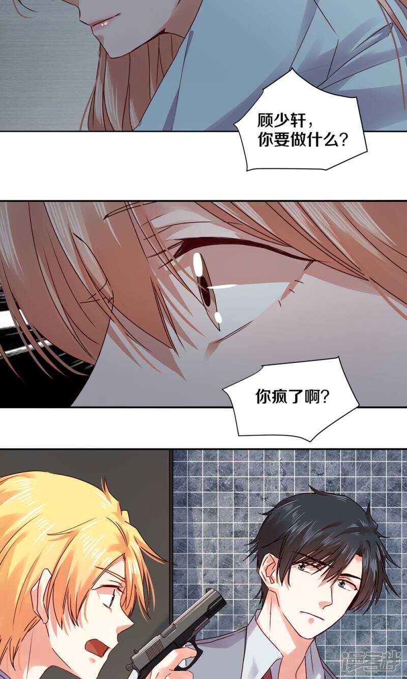 《恶魔的宠妻》漫画最新章节159 最后的决定？免费下拉式在线观看章节第【7】张图片